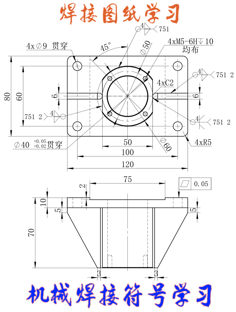 机械制图焊接图纸焊接符号学习