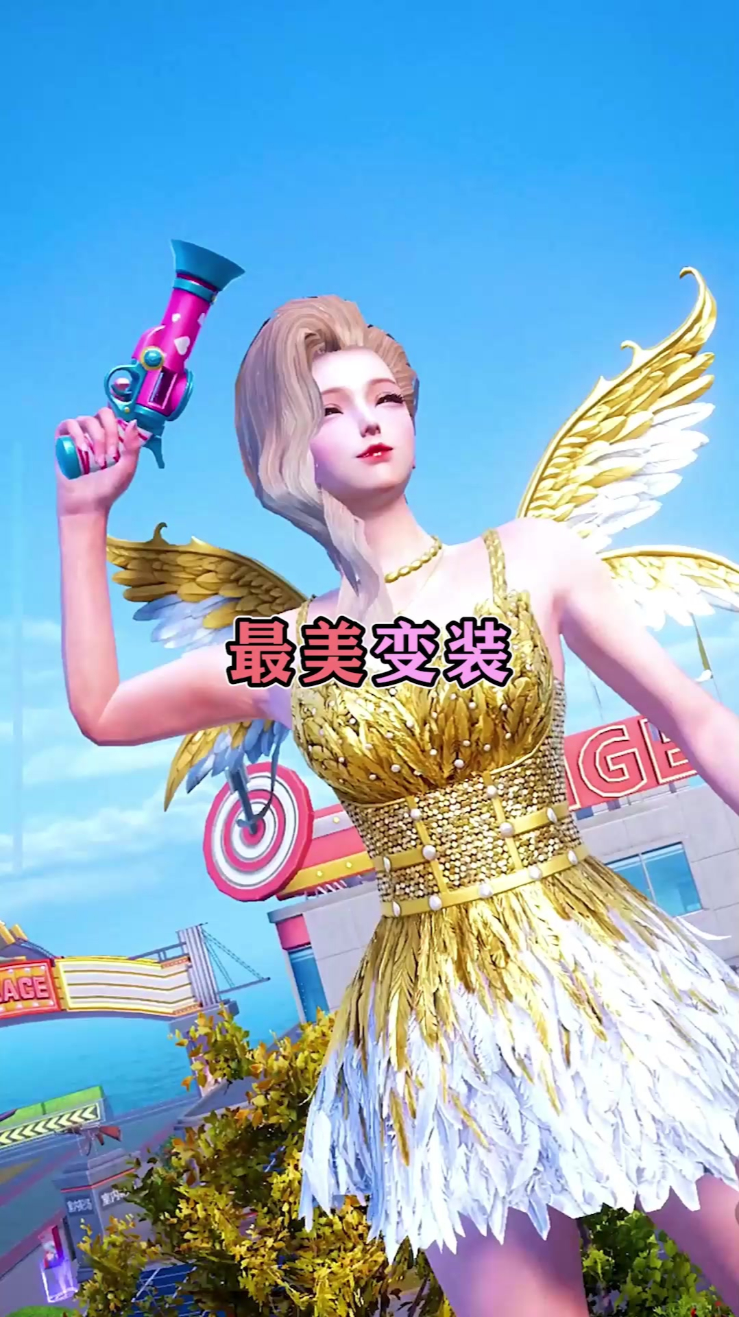 和平精英最美变装过程超火的微笑咪咪眼