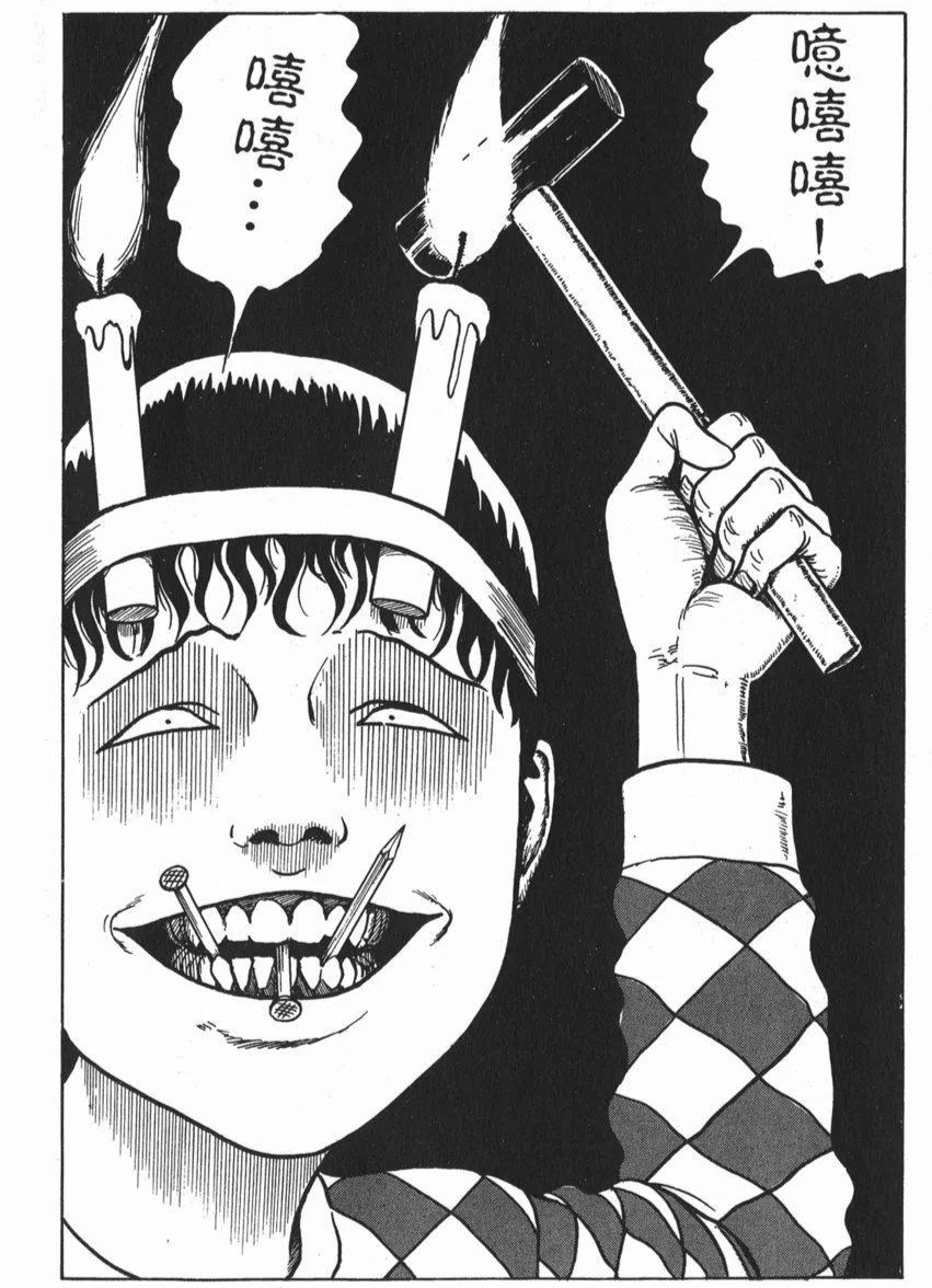 伊藤润二《双一》系列全回顾,一位阴沉少年的恣意诅咒