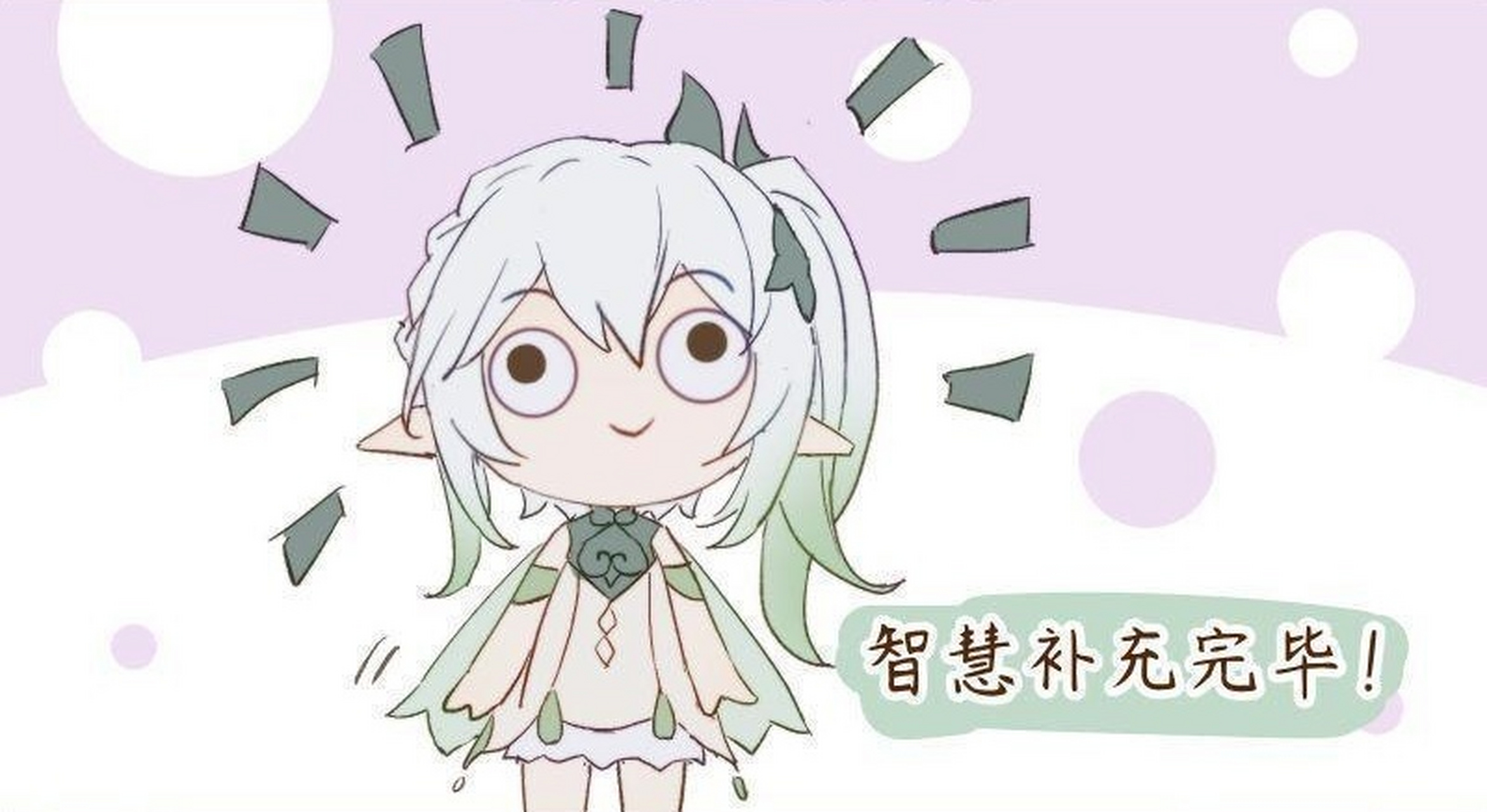 看招,纳西妲发动了智慧汲取[三哈] p站画师(图一):feita 米游社(图二)