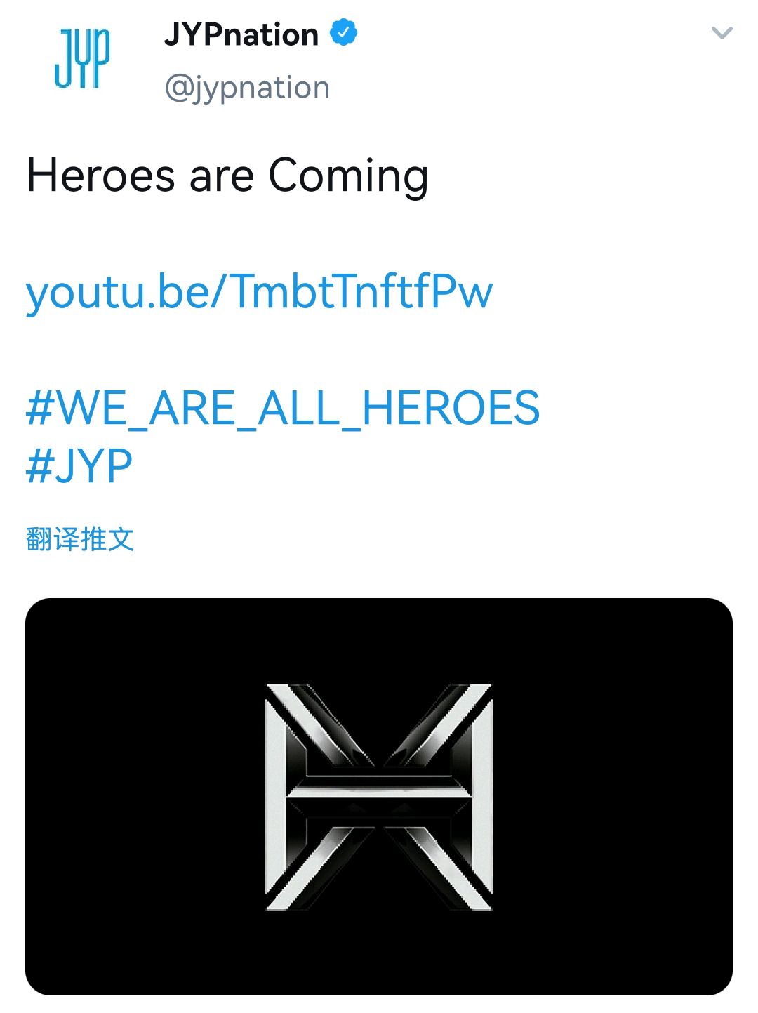 jyp抄袭?新男团logo抄袭monsta x?