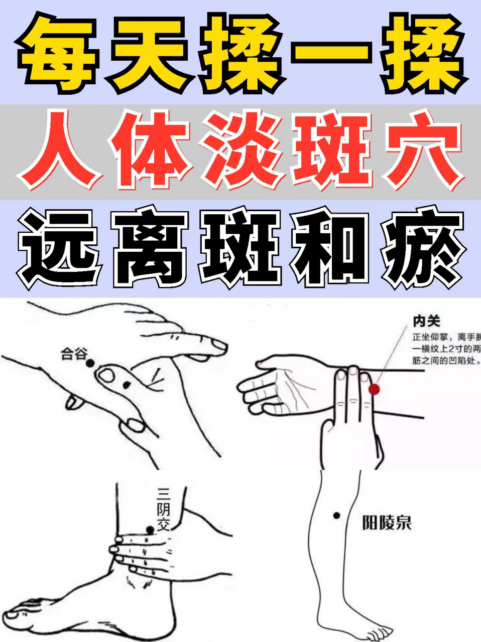 每天揉一揉 淡斑消瘀 8715颧髎穴 73它能够疏通我们局部的经气