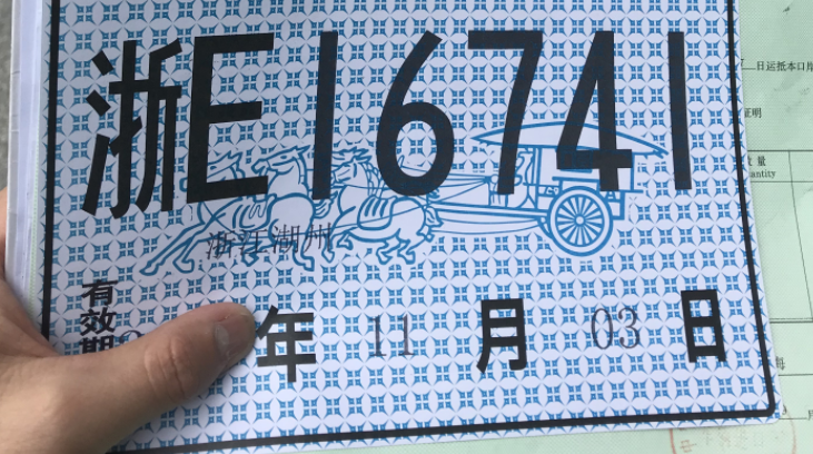 摩托车临时牌照可以出省吗