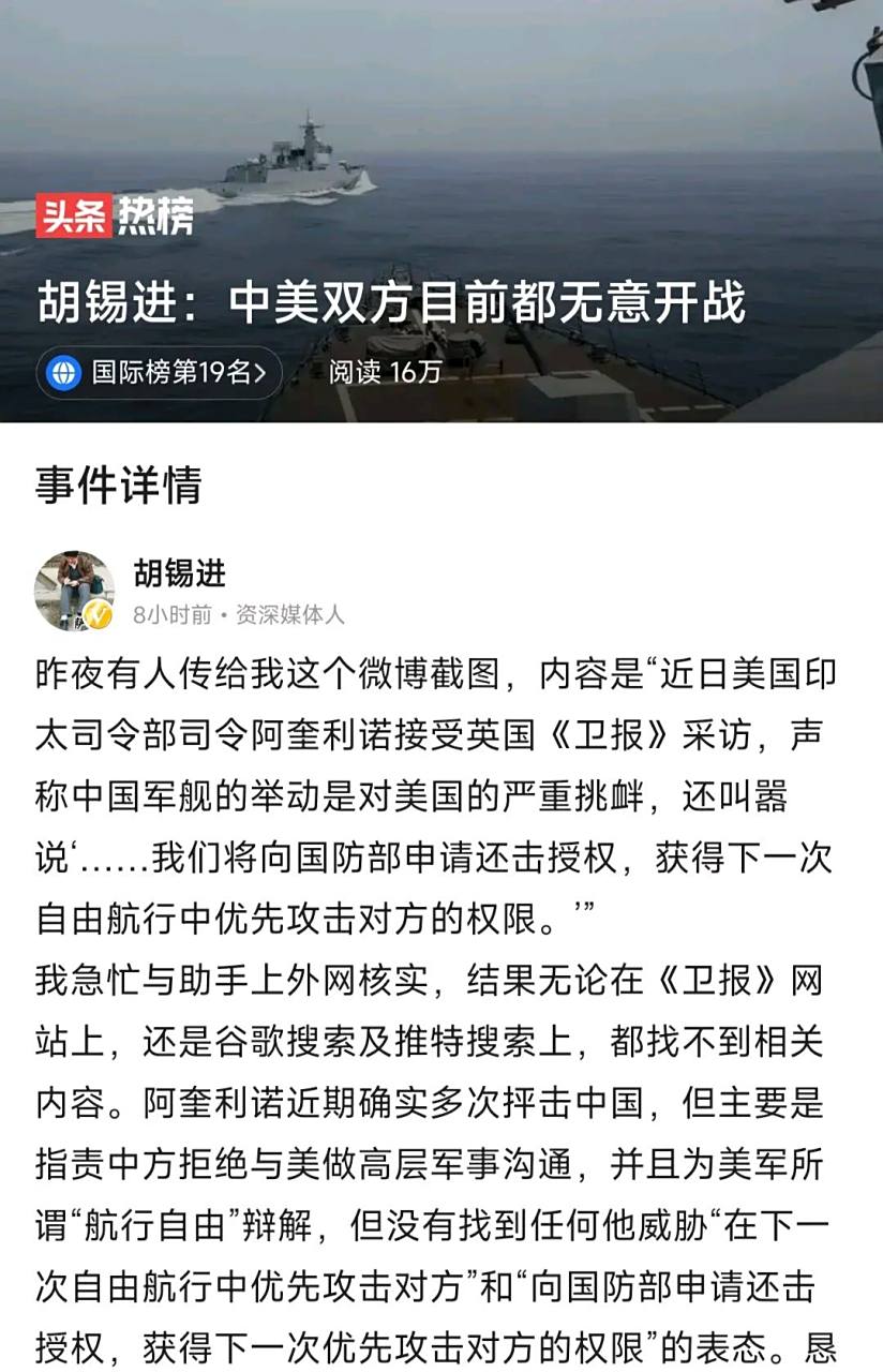 据网传,美军印太司令阿奎利诺在接受英国《卫报》采访时表明,如果再次
