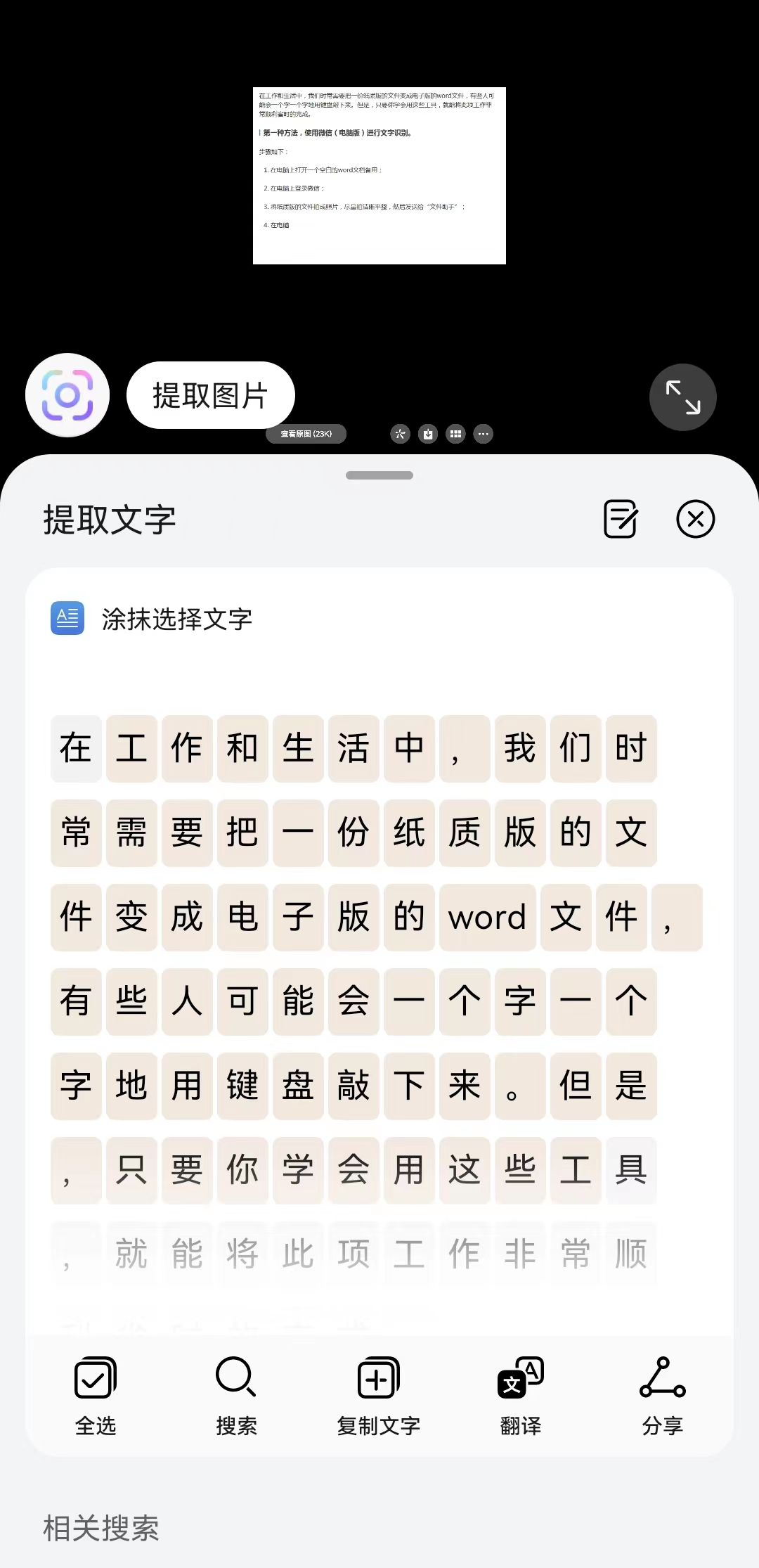 学会用这些工具,轻松将纸质文件变成电子版