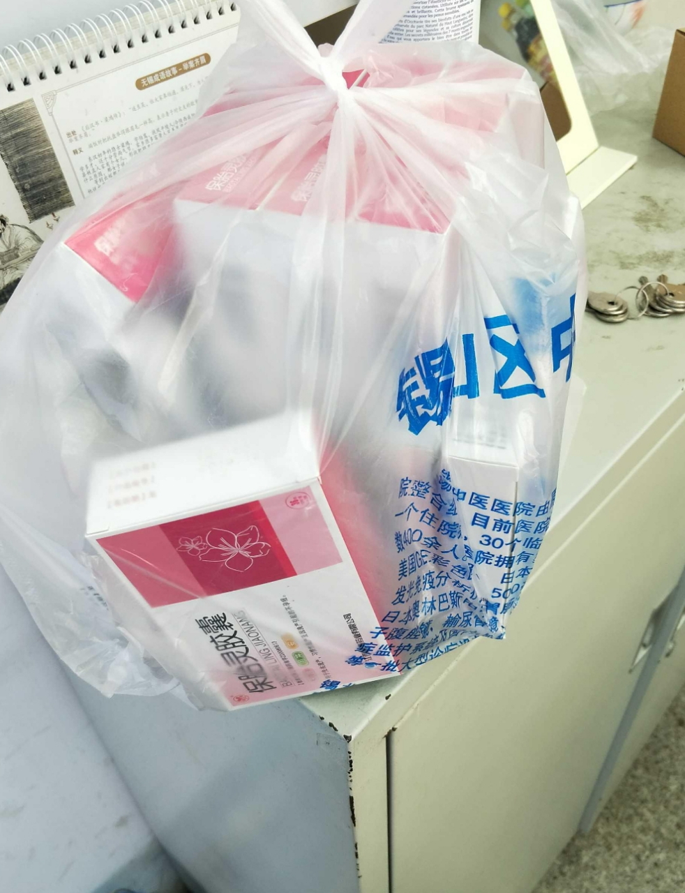现在的诊所开的药就像图一,感觉少一盒都医不好一样,一百多仿佛是最低