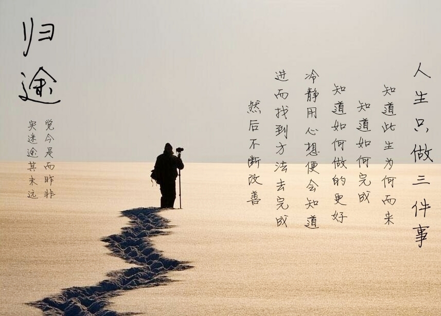 有一句话叫"思想上的巨人,行动上的矮子".