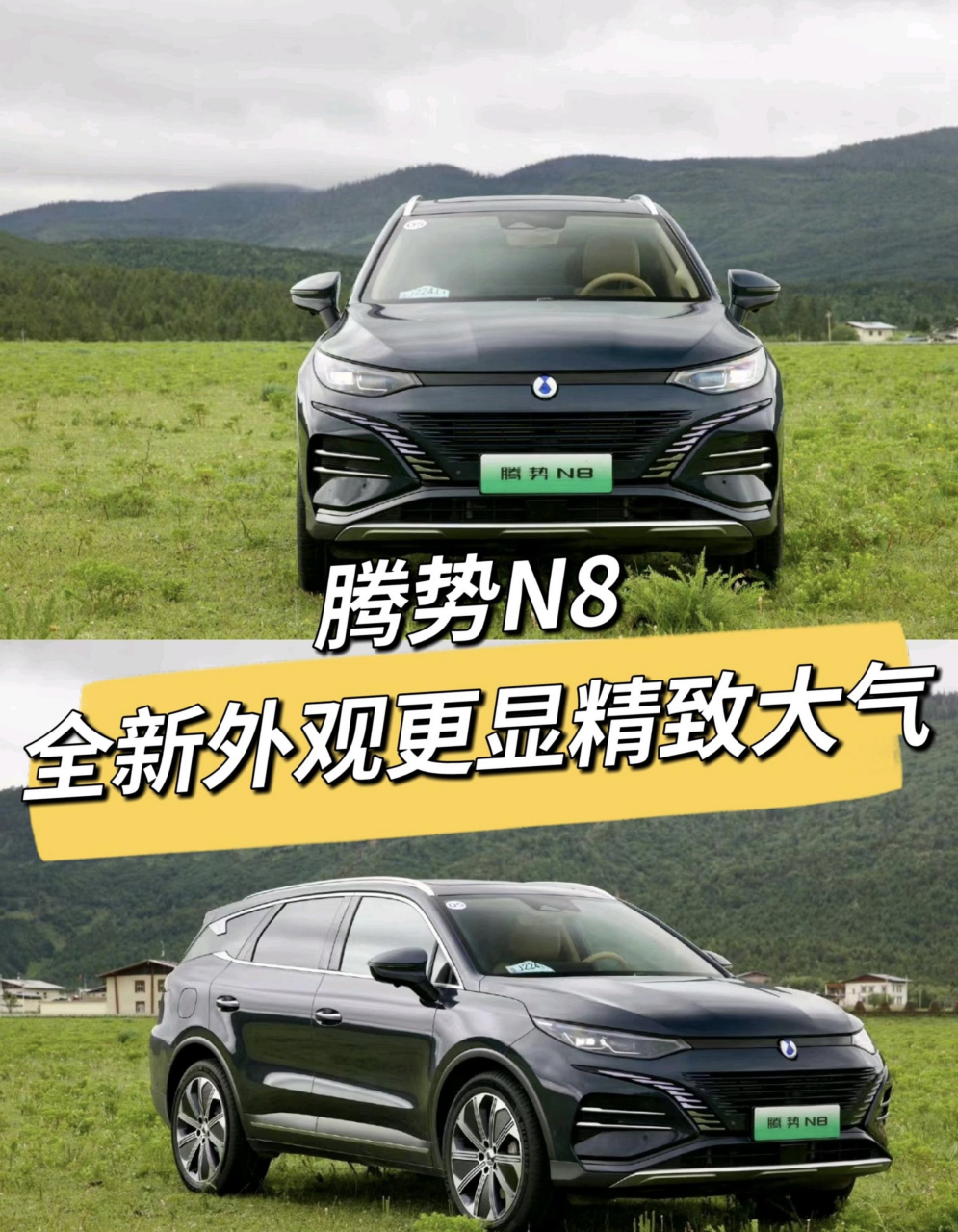 比亚迪腾势n8是一款备受关注的车型,其全新设计的外观更是让人瞩目.