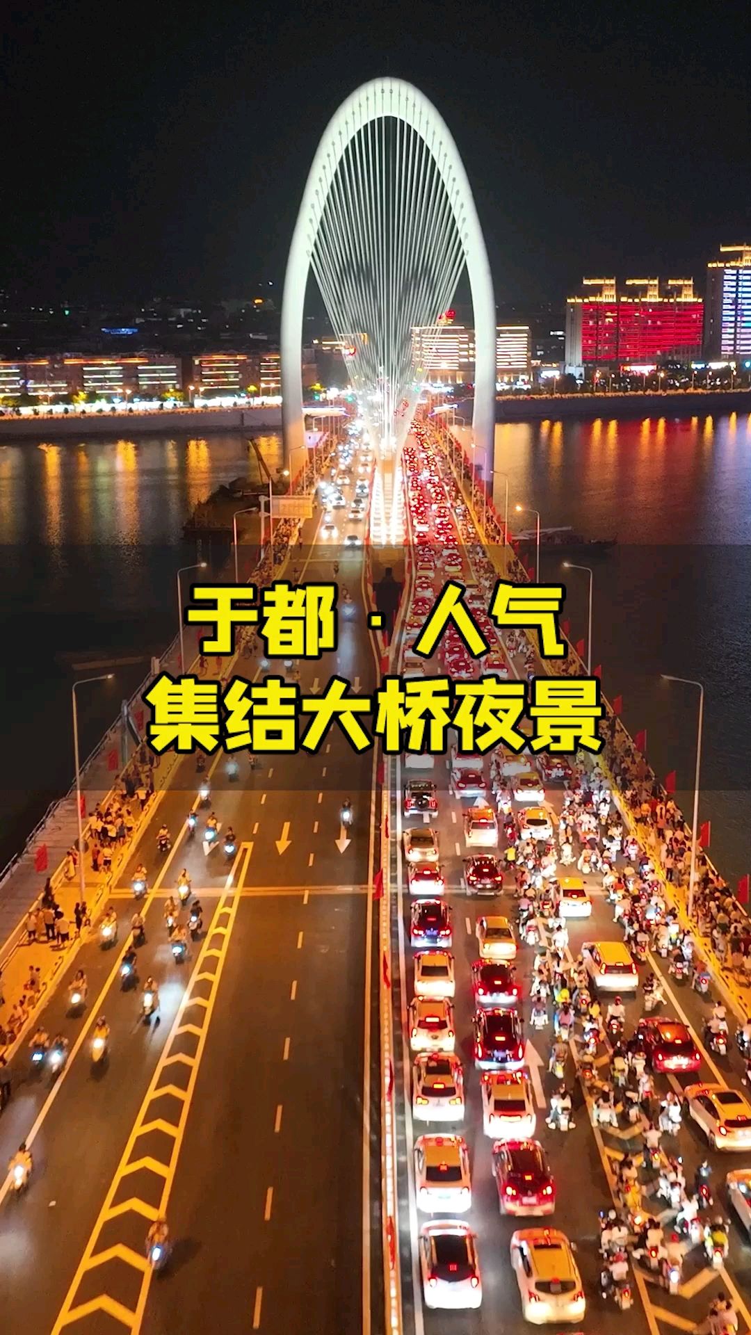 江西于都夜景图片