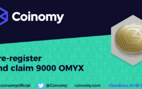 Coinomy：参与预注册送1000枚OMYX，邀请送500枚！