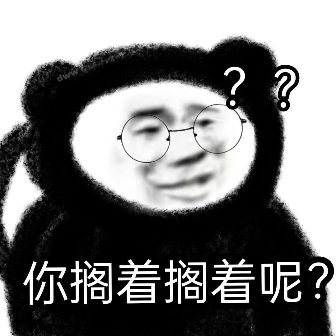 搞笑合集:无水印表情包第九弹