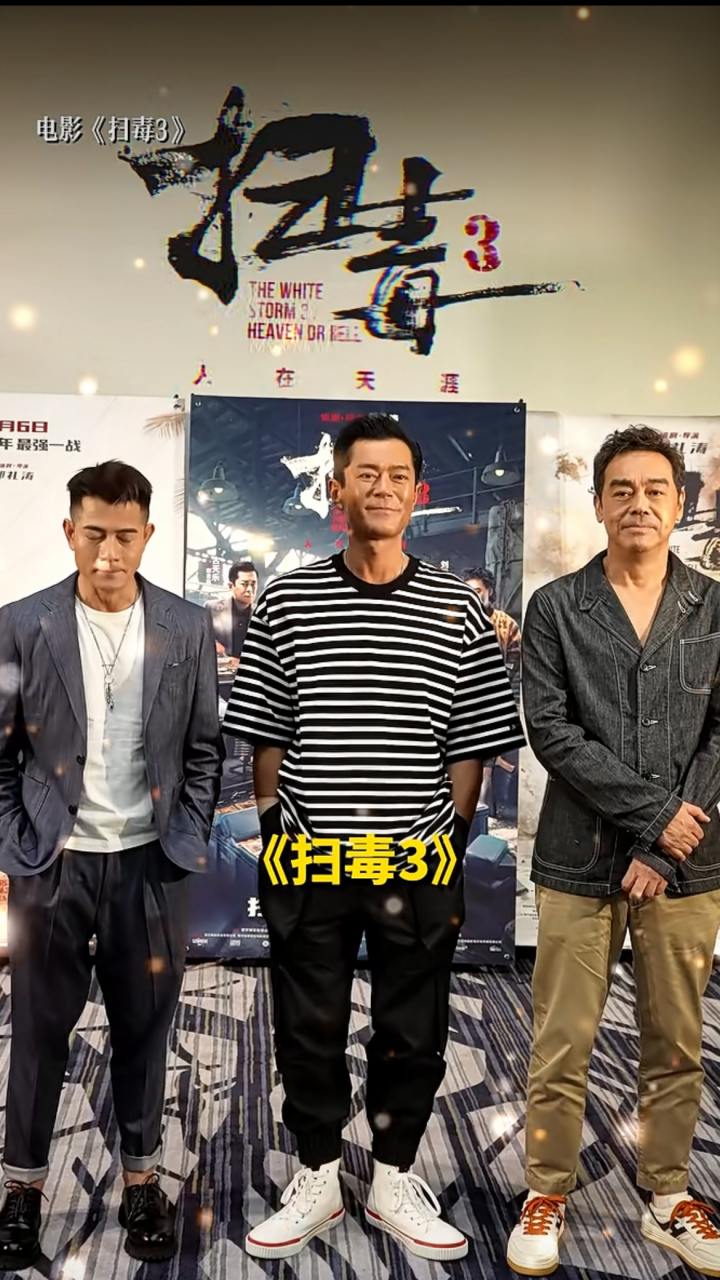 古天樂的電影《掃毒3》上映了!我男神沒讓人失望,演技和顏值都槓槓的!