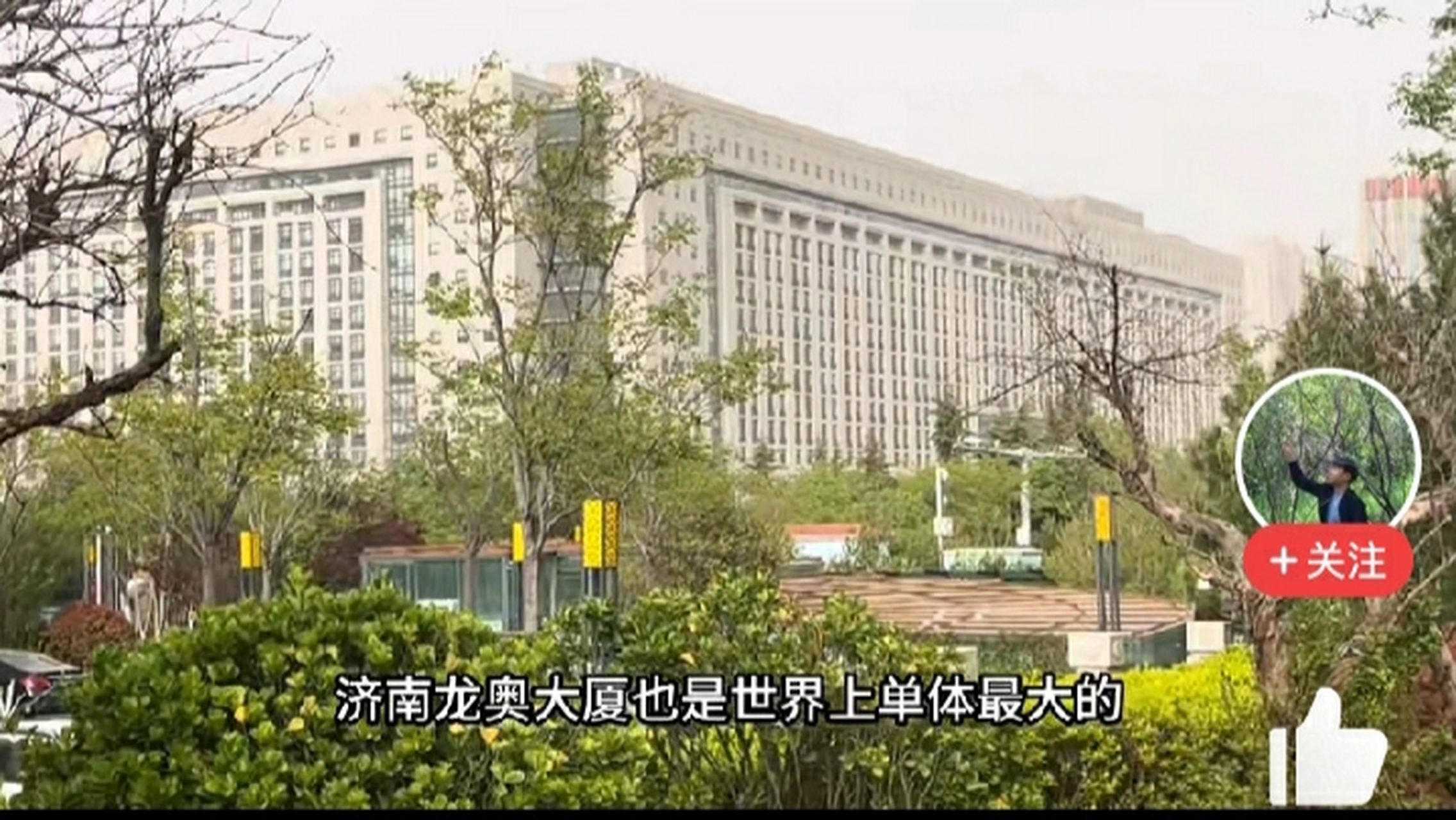 山东济南龙奥大厦!