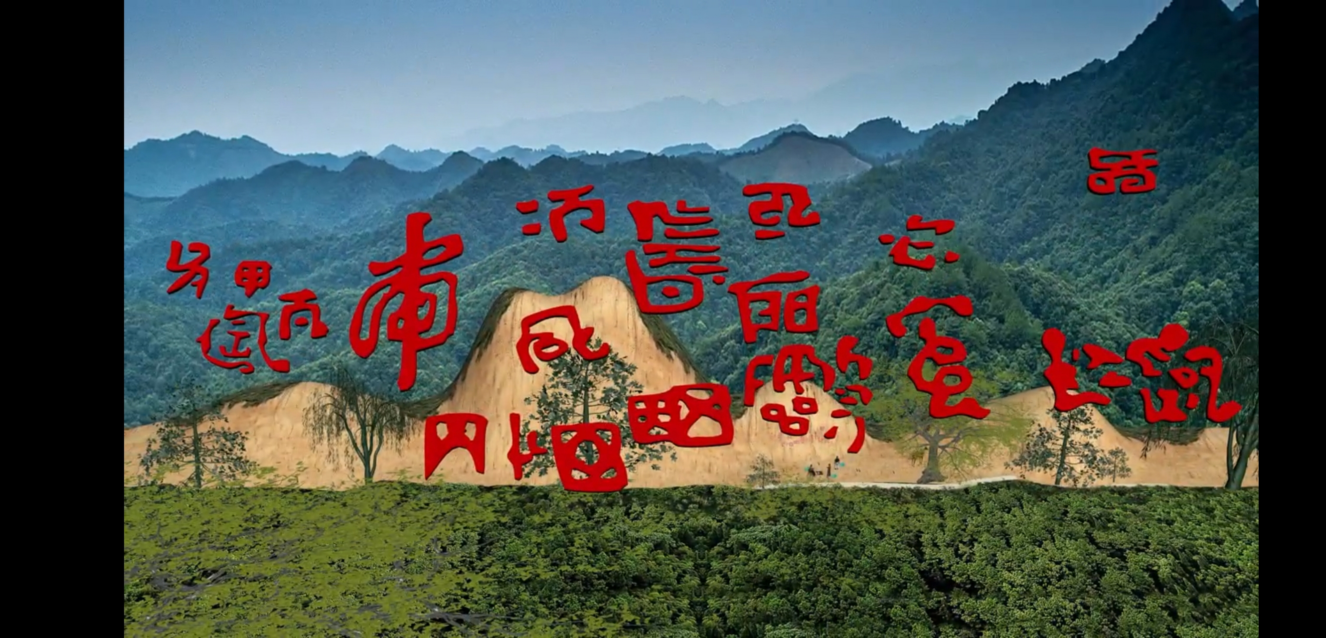 贵州红崖天书的原始拓本,以及释义.