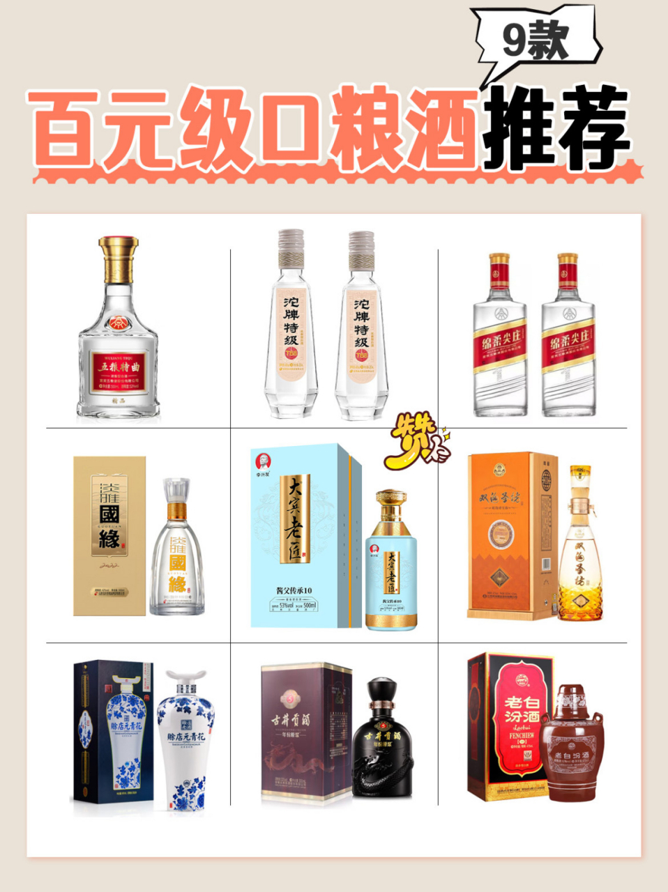 五粮原浆酒价格图片图片