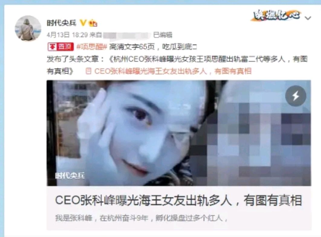 女海王被曝出轨多人,女权力挺:不过犯了男人都会犯的错误罢了!