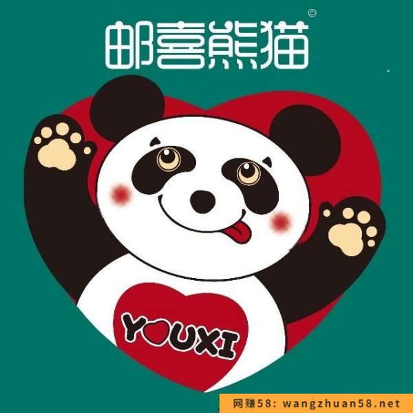 中国邮政《喜邮熊猫》首码，本月即将火爆上线快来一起快乐赚米