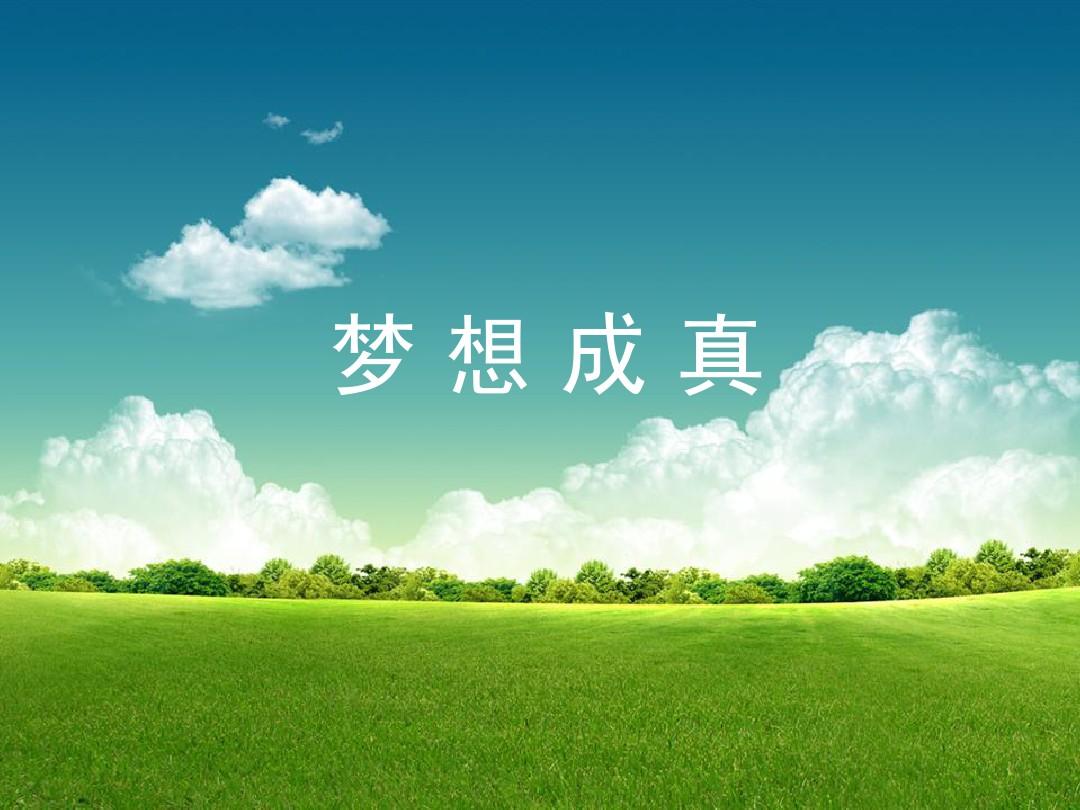 应该"随大溜,不挨揍",还是要有自己的想法,勇敢尝试?