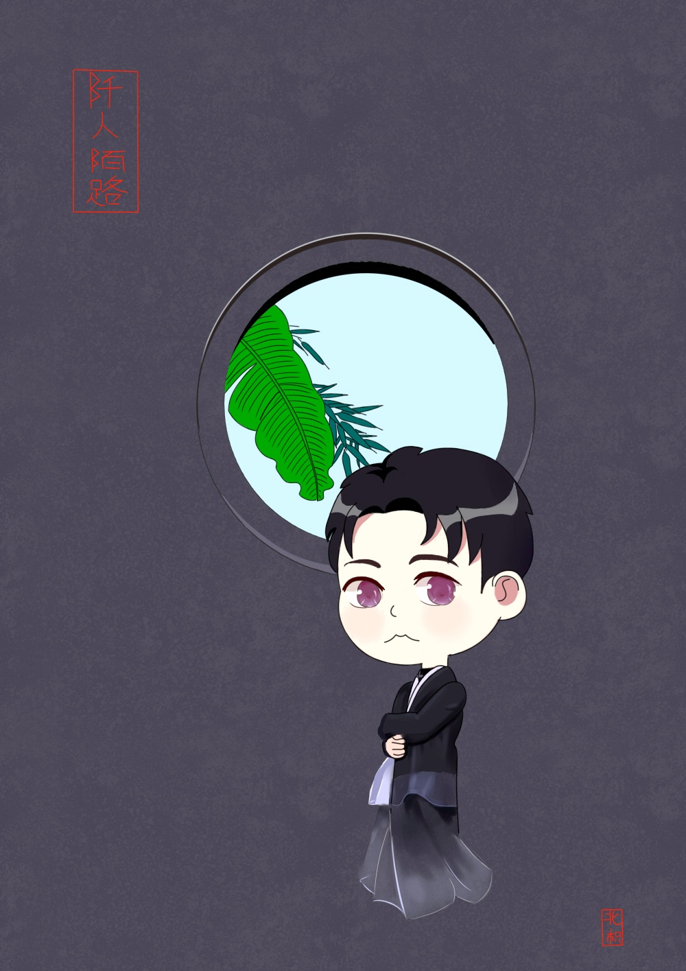 卡通版的德云老爷们儿