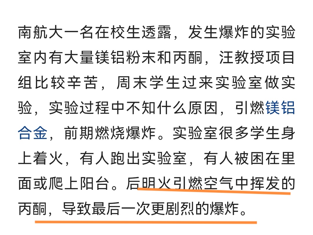 南航材料学院爆炸,家长泪目:家里就这一个孩子,村里的骄傲