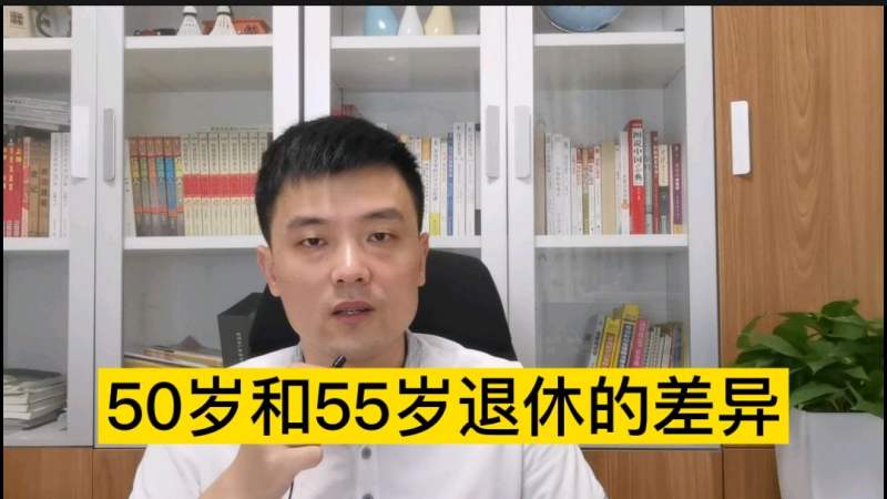 挂靠缴纳社保的可以50岁退休?真的是这样吗?