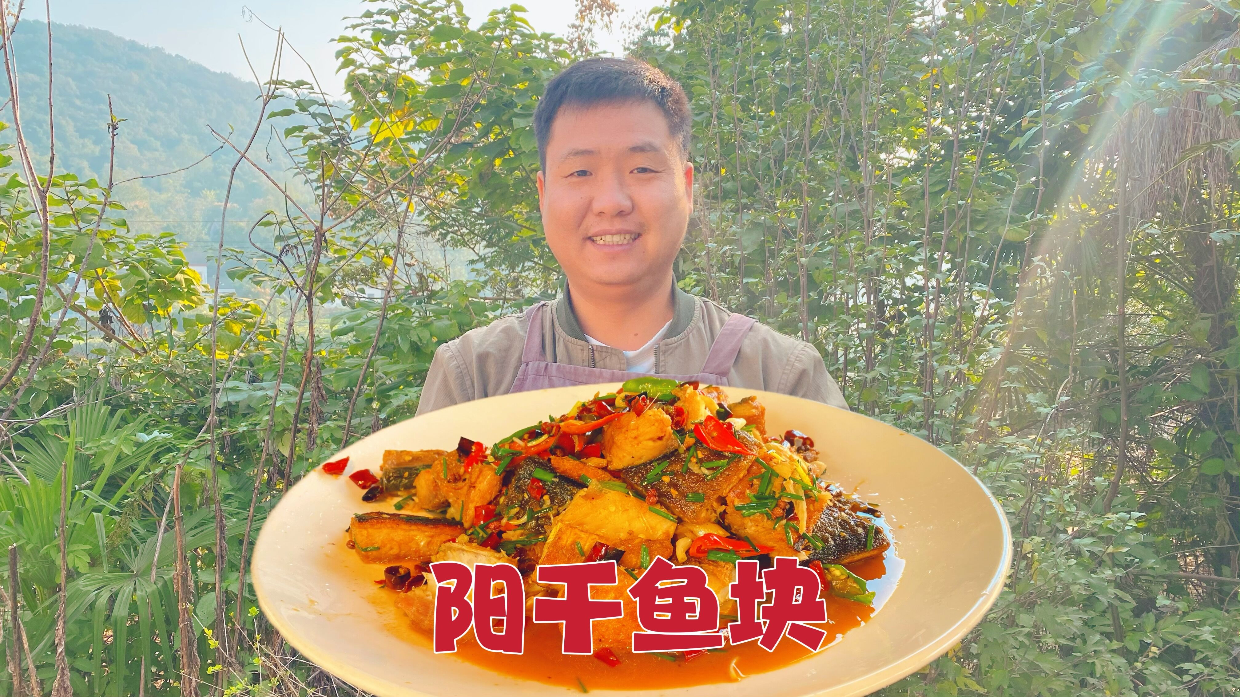 摘点土辣椒焖阳干鱼块,喝点小酒,一个人也吃得很爽
