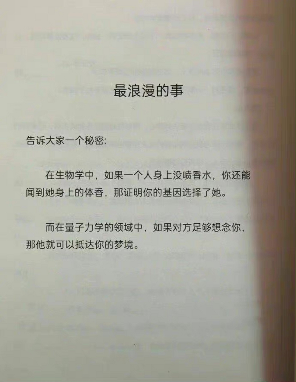 电影《卧虎藏龙》有句台词: "当你紧握双手,里面什么都没有;当你打开