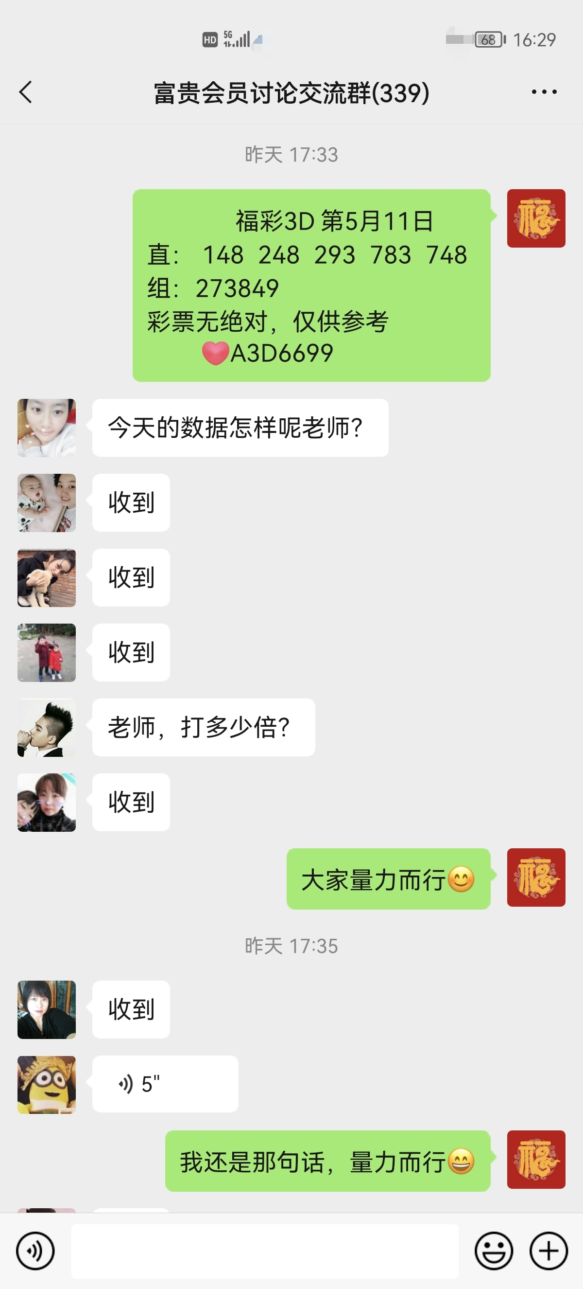 福彩3d预测精准分析十拿九稳必出一组