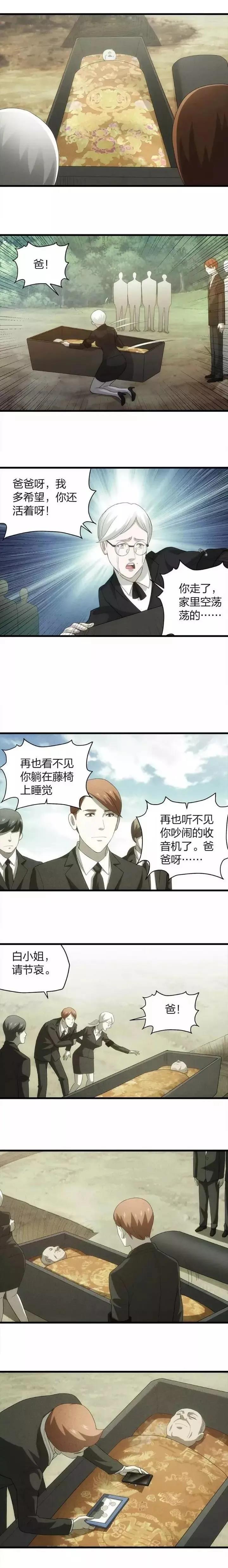 惊悚漫画:《回魂夜》父亲过世后,夫妻俩总觉得父亲的房间有动静
