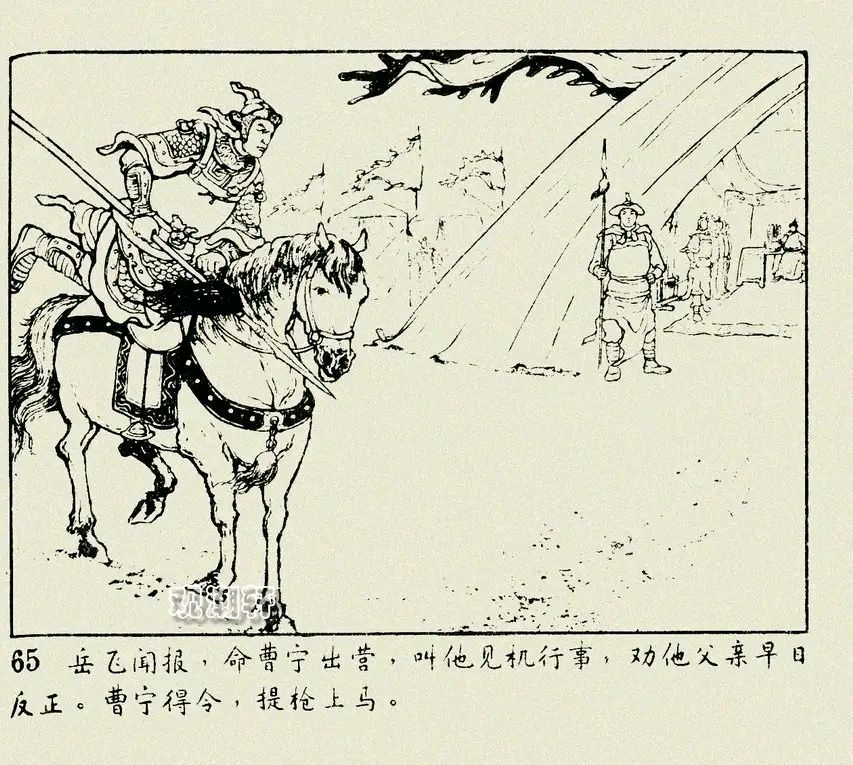 人美老版岳传连环画之十三《双枪陆文龙》下朱光玉画值得收藏