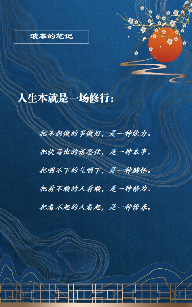 世间皆苦,唯有自渡 #传递正能量#  #情感微语录