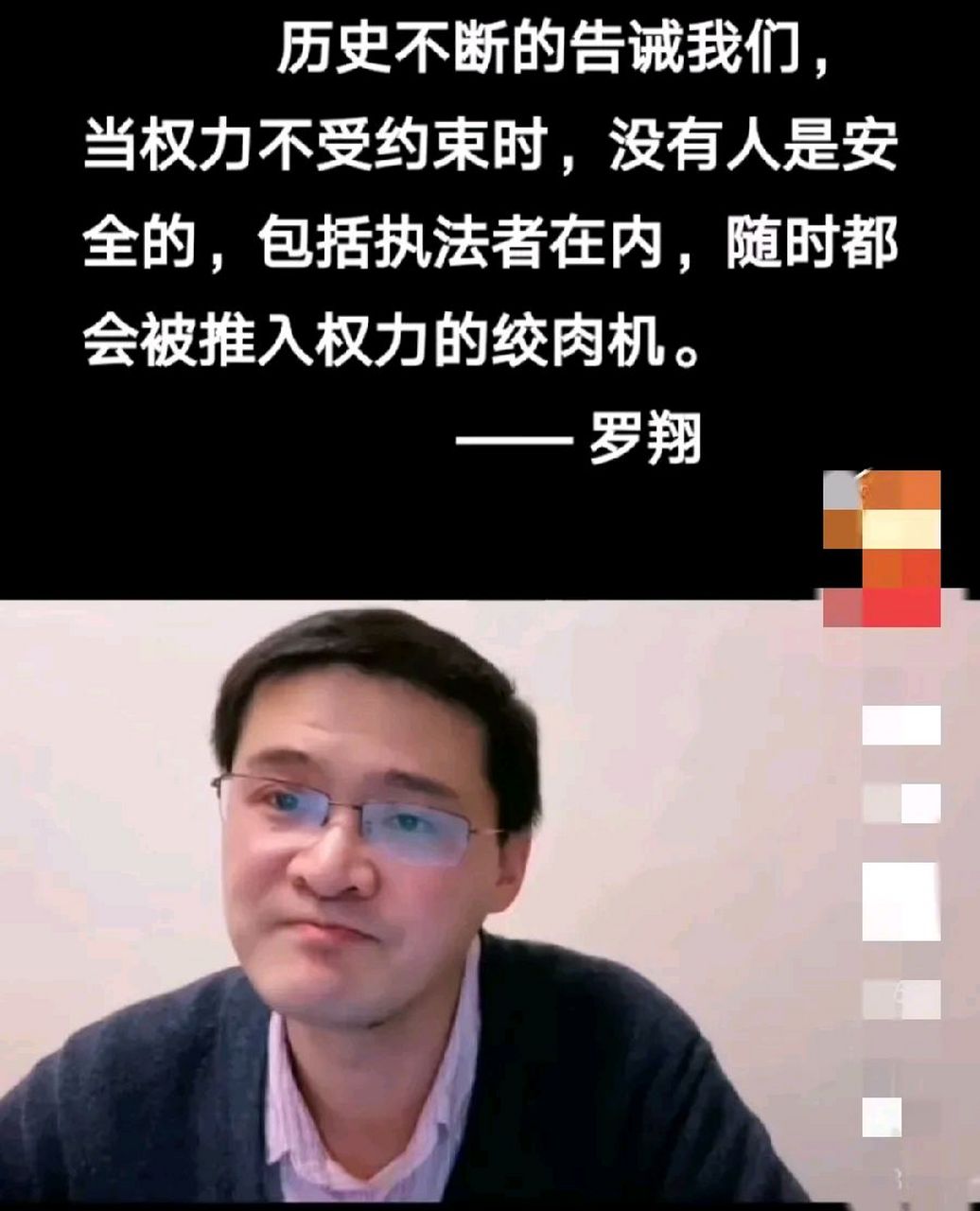 法律教授罗翔:当权力不受约束时,没有人是安全的,包括执法者在内,随时