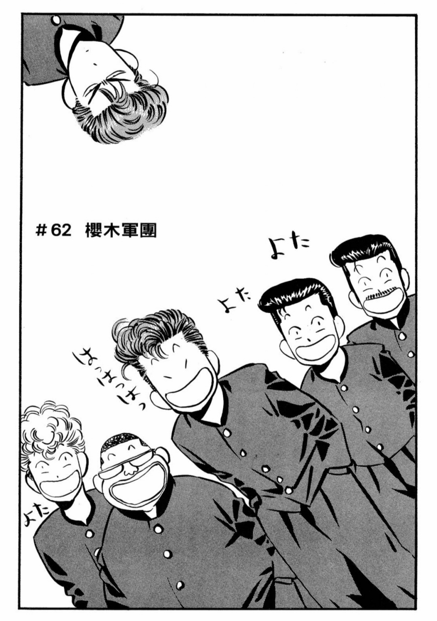 不管看多少遍都会为之热血的桥段 #灌篮高手# #樱木花道