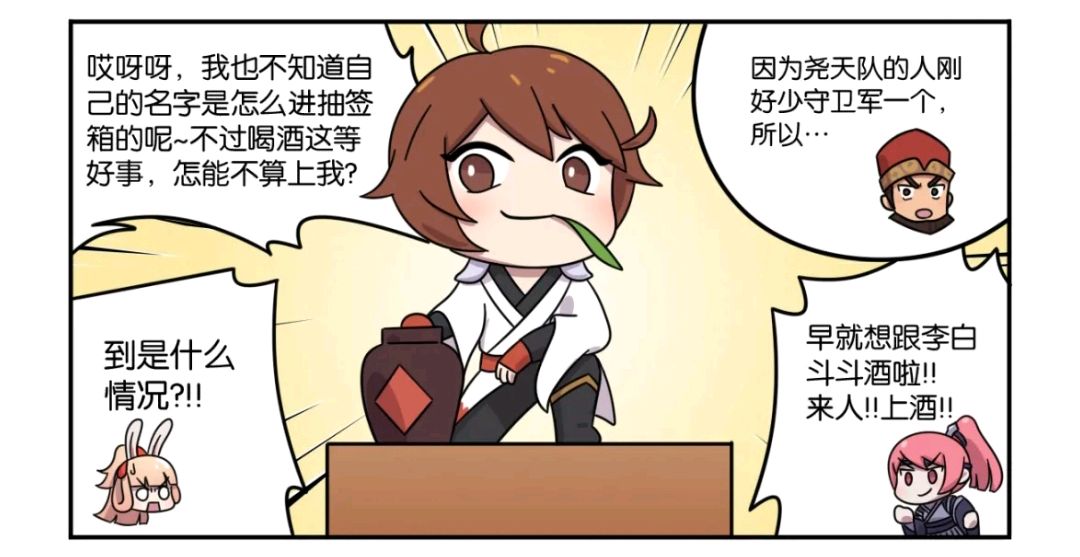 王者萌萌假日:最后的比赛的斗酒,李白vs花木兰谁能更胜一筹?