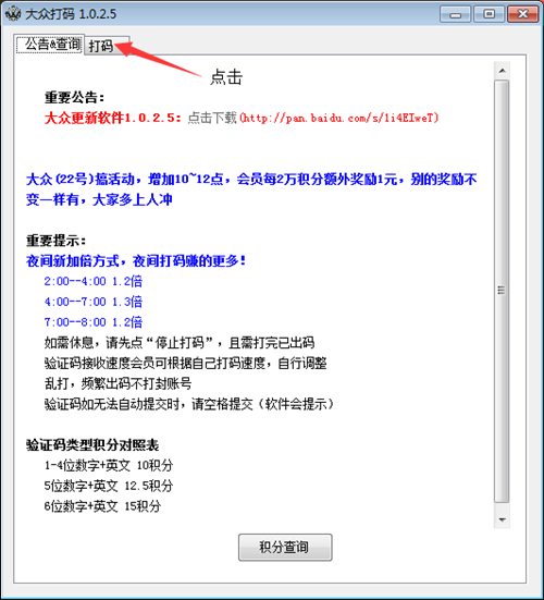 国外高价打码赚钱平台KB打码工号最新注册教程