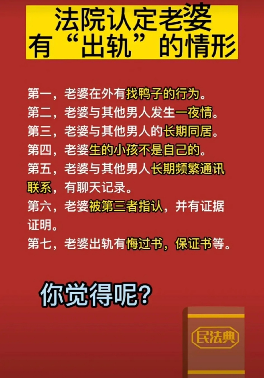 这几种情形,算"出轨"![二哈]