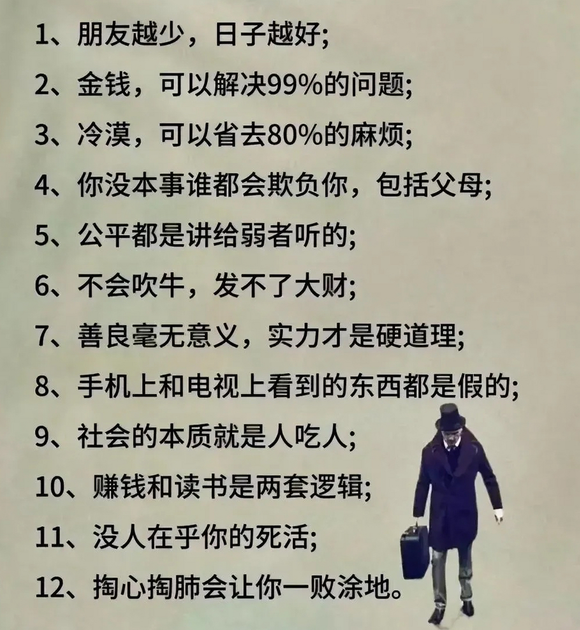 大实话三个字图片图片