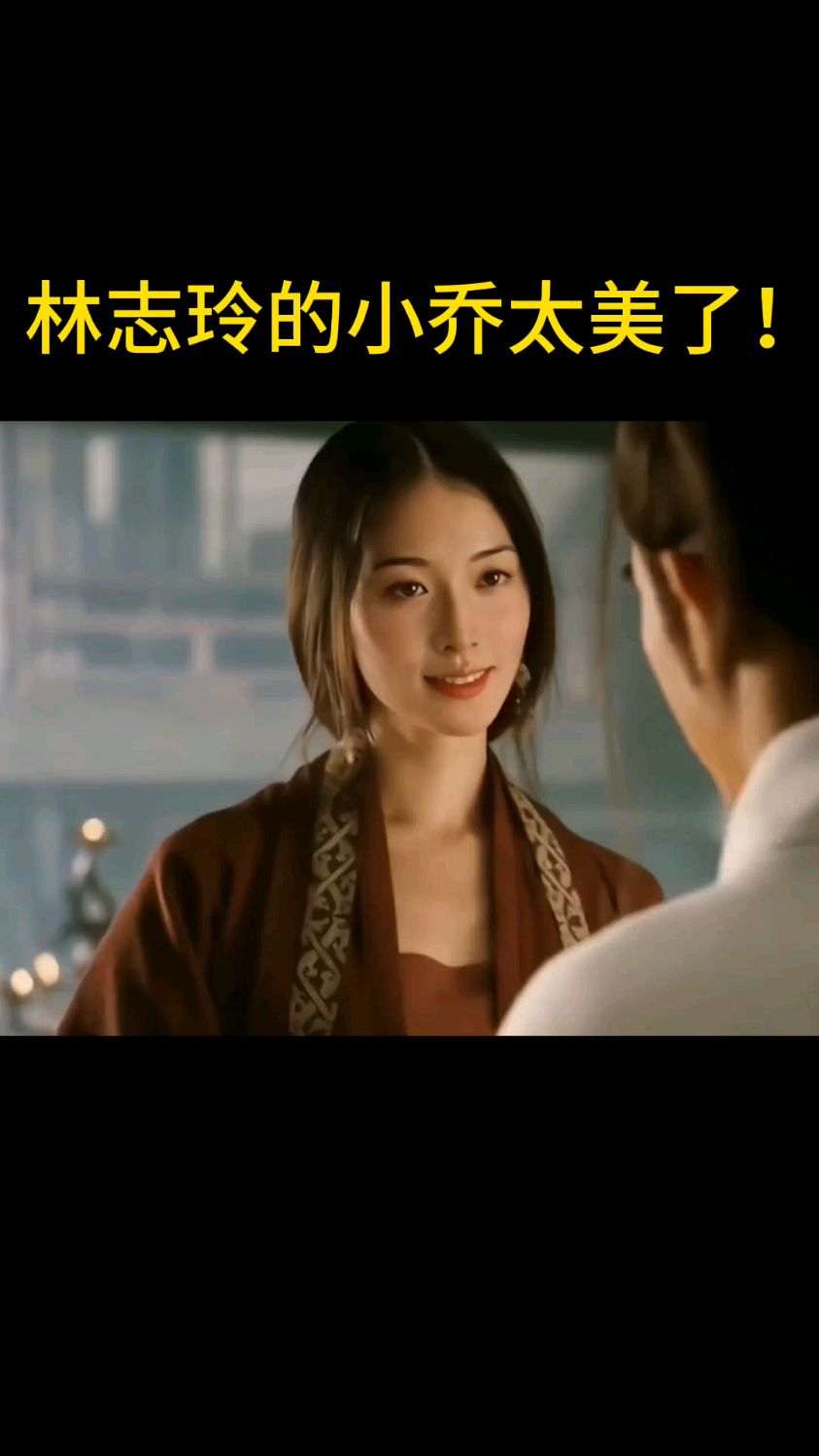 林志玲的小乔太美了!完全符合我对古代亡国夫人的想象.