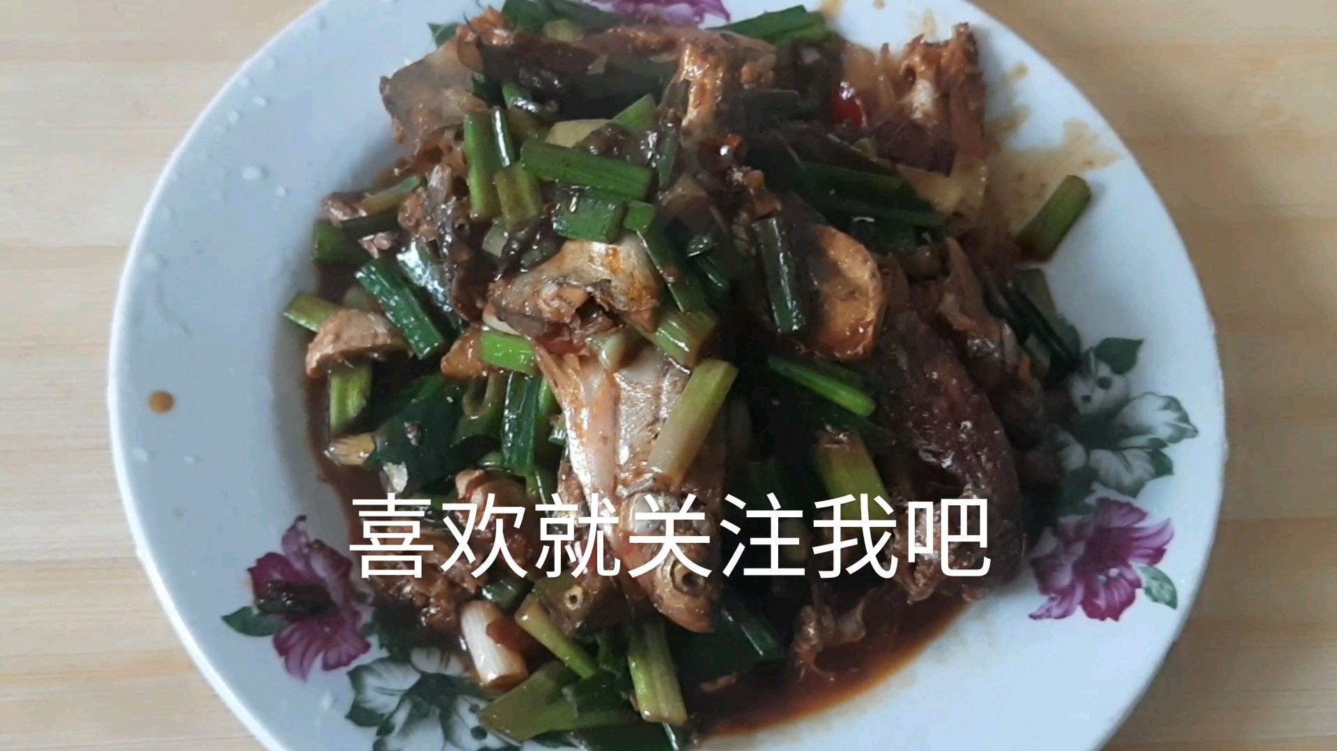 香煎小鲢鱼,味道好极了