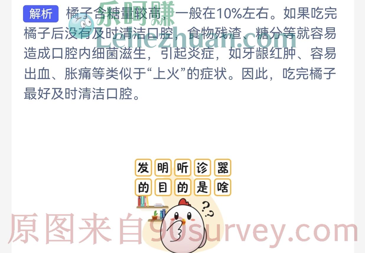 吃完橘子最好及时清洁口腔,这种说法对吗?答案:正确 吃完橘子最好及时清洁口腔,这种说法对吗?答案:正确