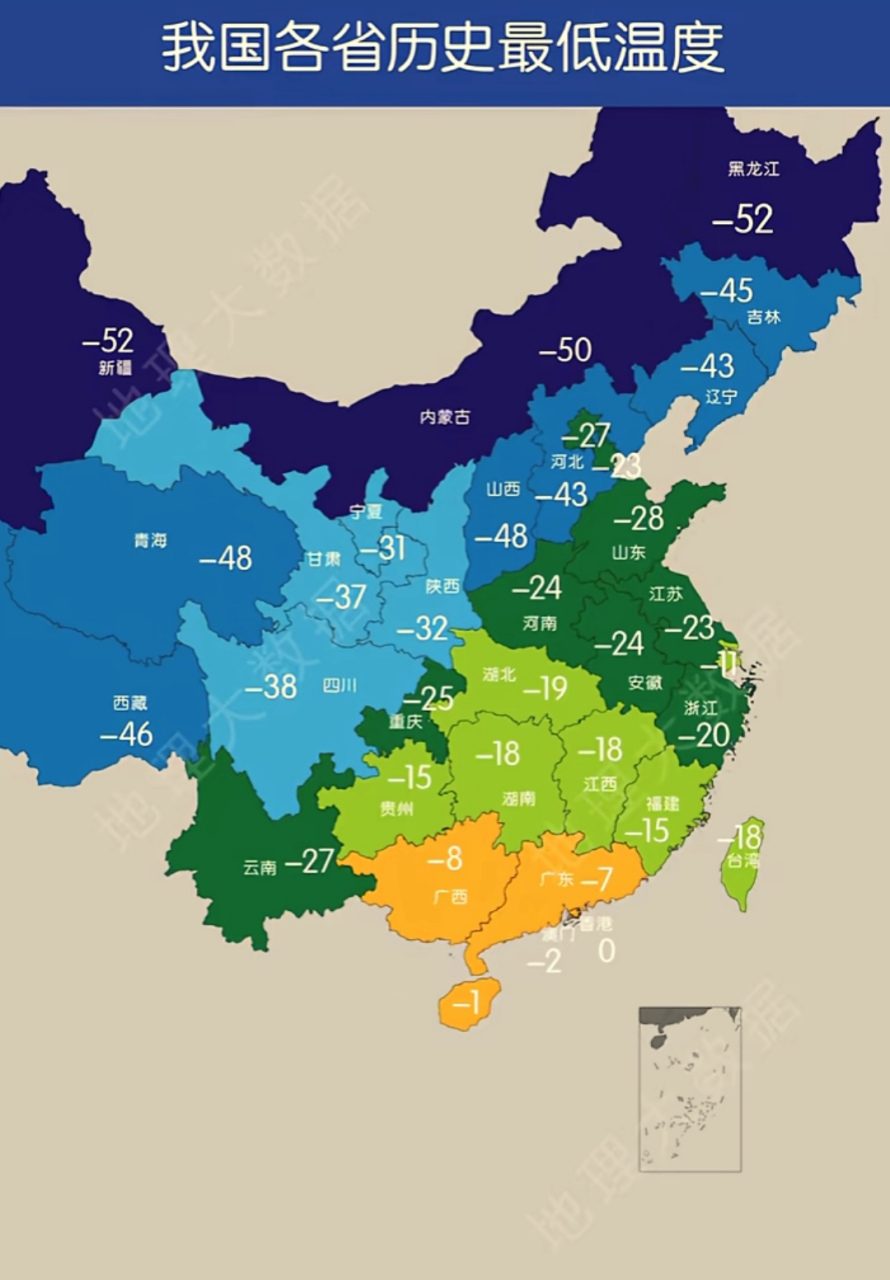 我国各省历史最低温度!