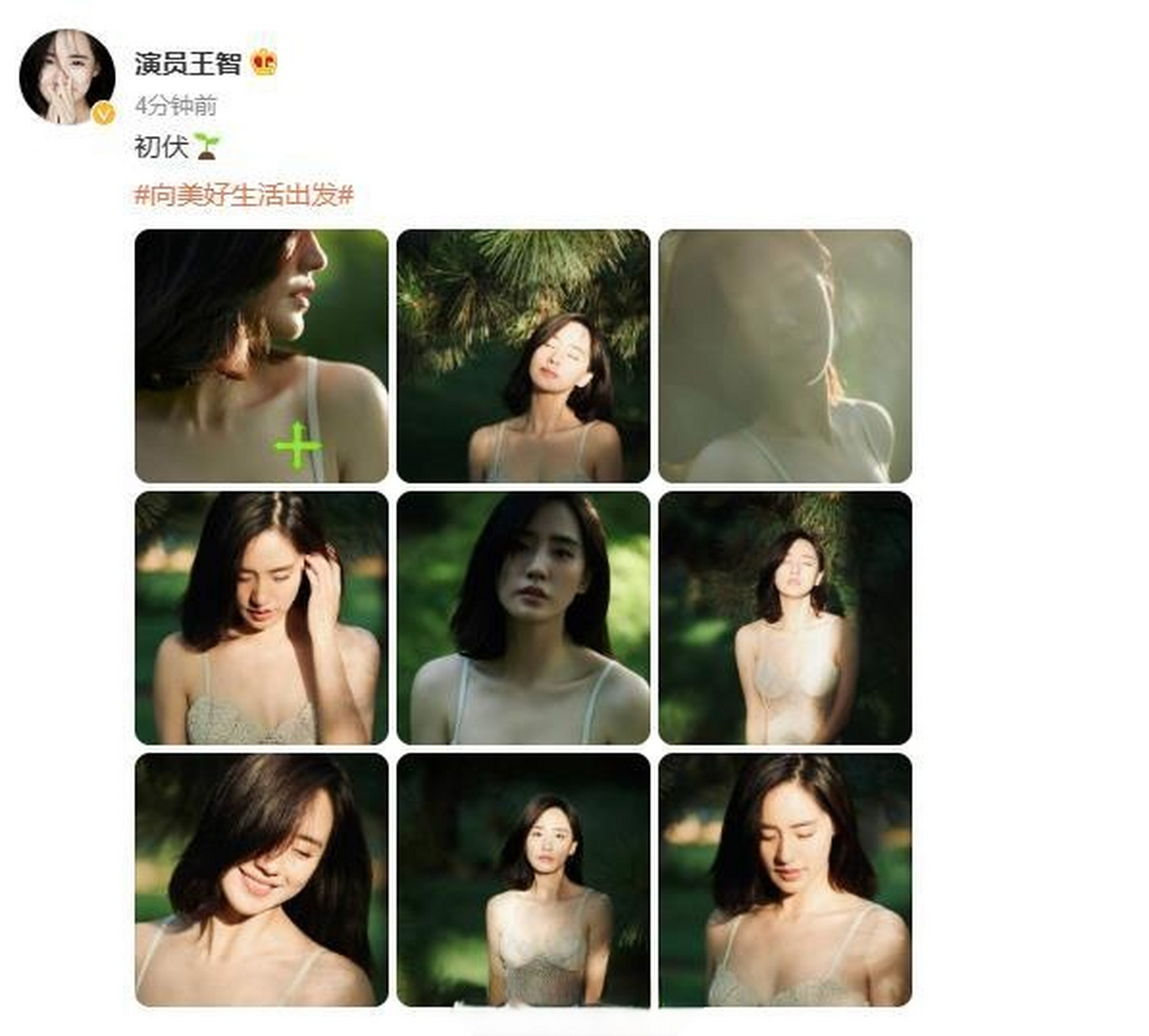 【王智森系治愈写真】演员王智分享最新写真,身穿吊带裙露出锁骨,置身