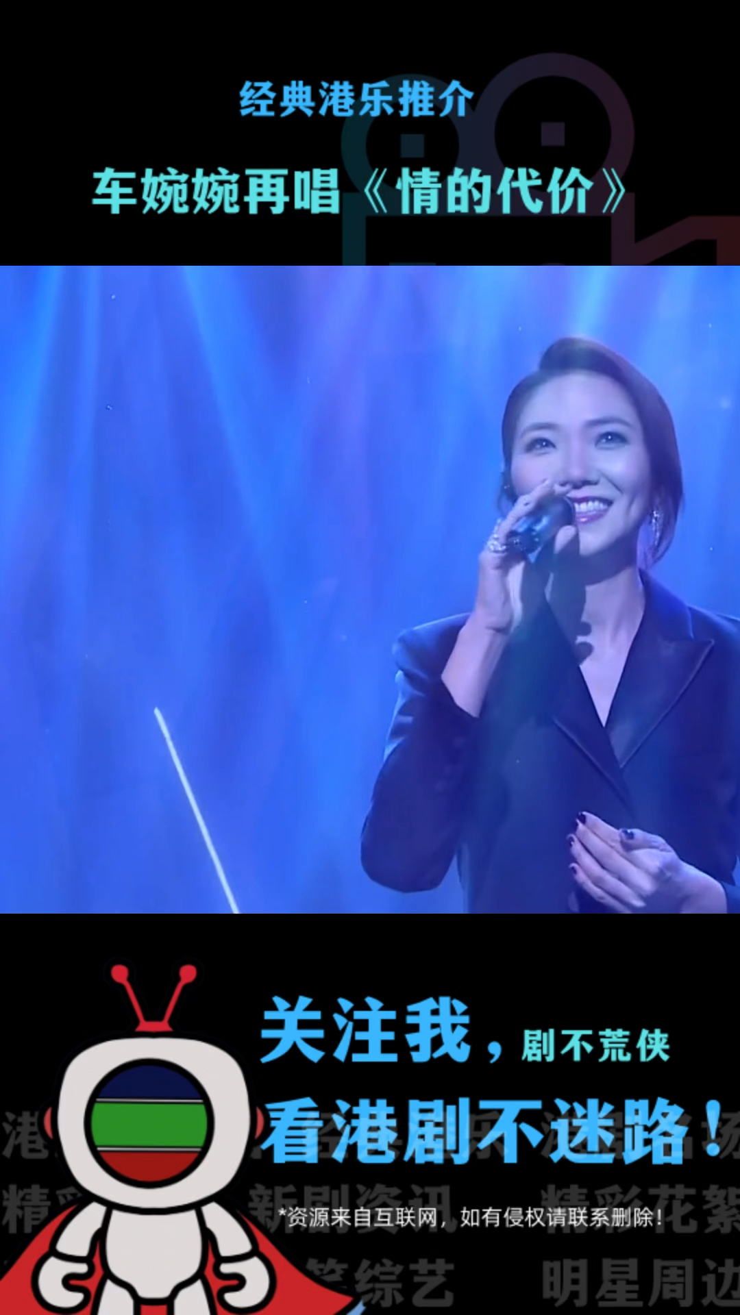 车婉婉再唱情的代价你还记得是哪部剧的主题曲吗