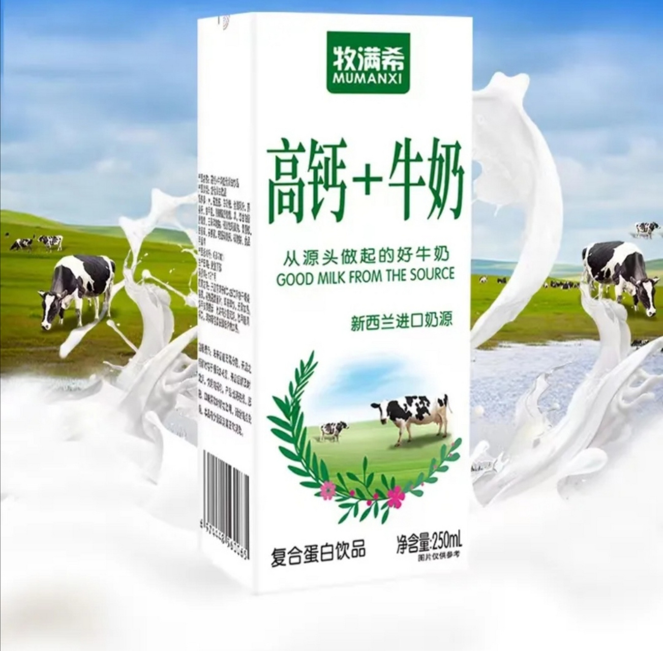 一滴奶都没有的牛奶,却叫新西兰进口奶源的牛奶,一看配料表,却被吓了