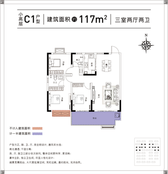 蒙城晶宫广场户型图图片