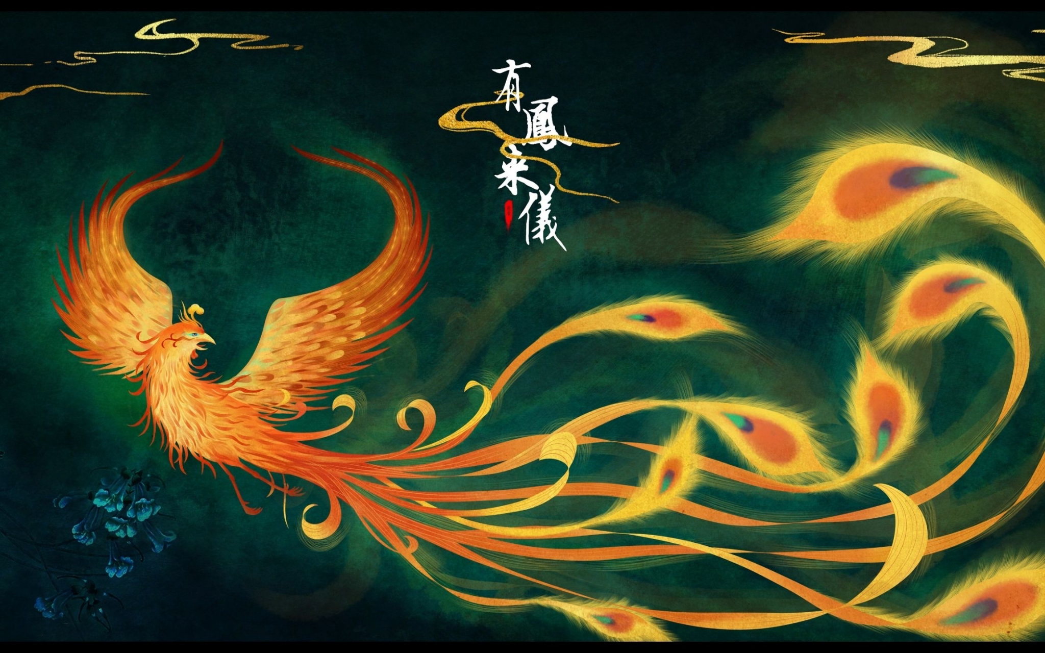 做官的人不用那么忙于政事,可以坐下来听音乐了,引得凤凰也飞来一起