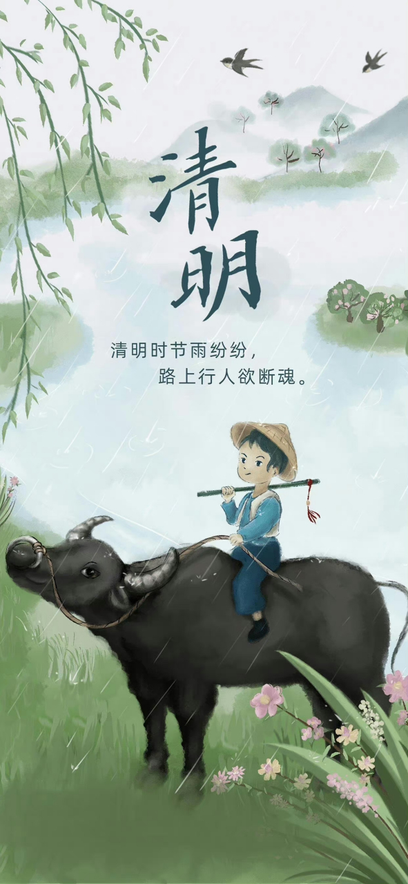 清明佳节雨纷纷图片图片