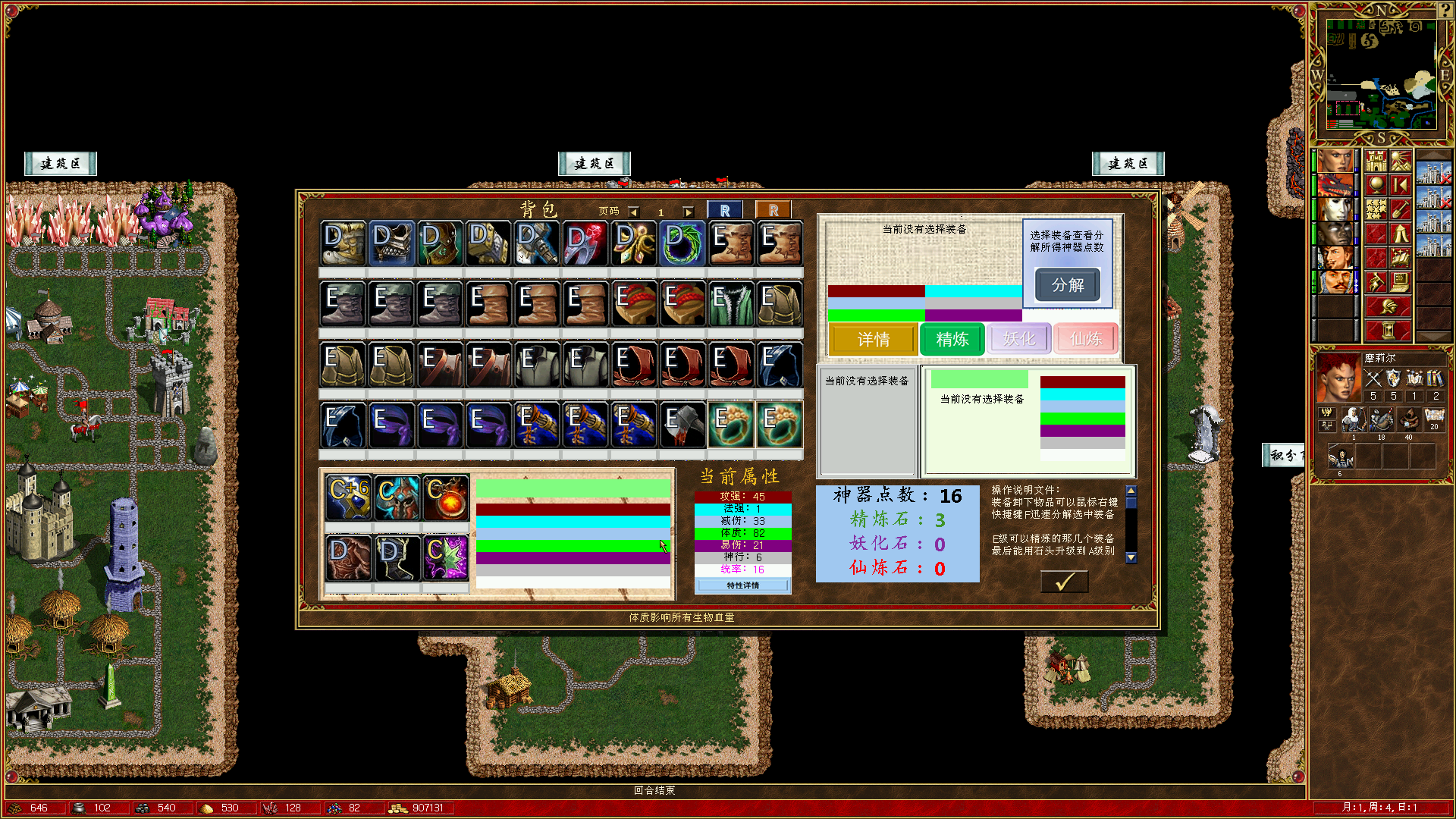 不可错过的防守地图——守卫家园(英雄无敌追随神迹版)