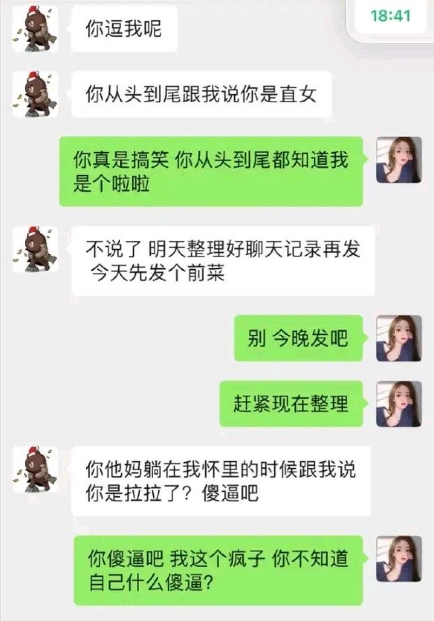 王思聪被人骂出直播间 近日王思聪进入孙一宁的直播间,狂刷礼物并且