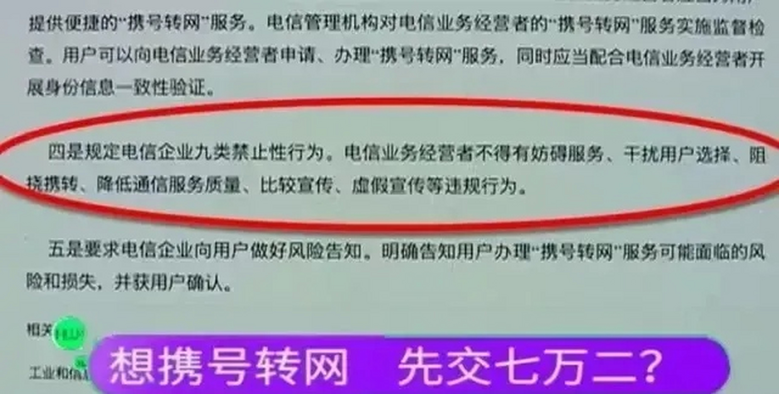 中国电信手机号码过户需要什么手续 中国电信手机号码过户需要什么手续